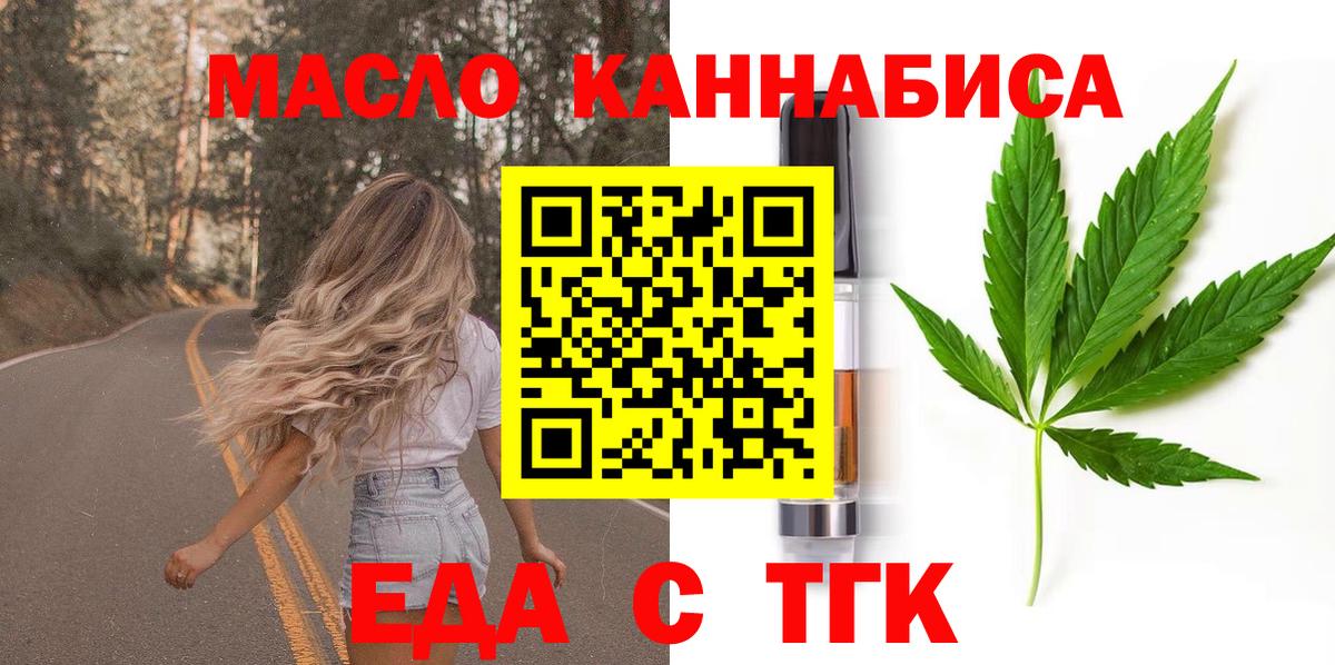 Фролово  Печенье с ТГК конопля  Вход с VPN 