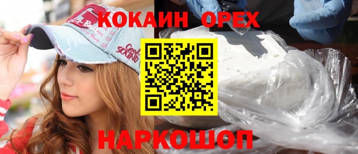 Фролово  КОКАИН VHQ  Cocaine 98%  Вход с VPN 
