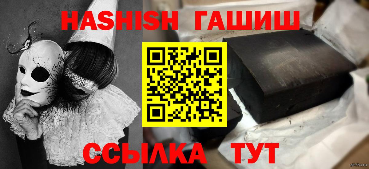ГАШ Premium Фролово