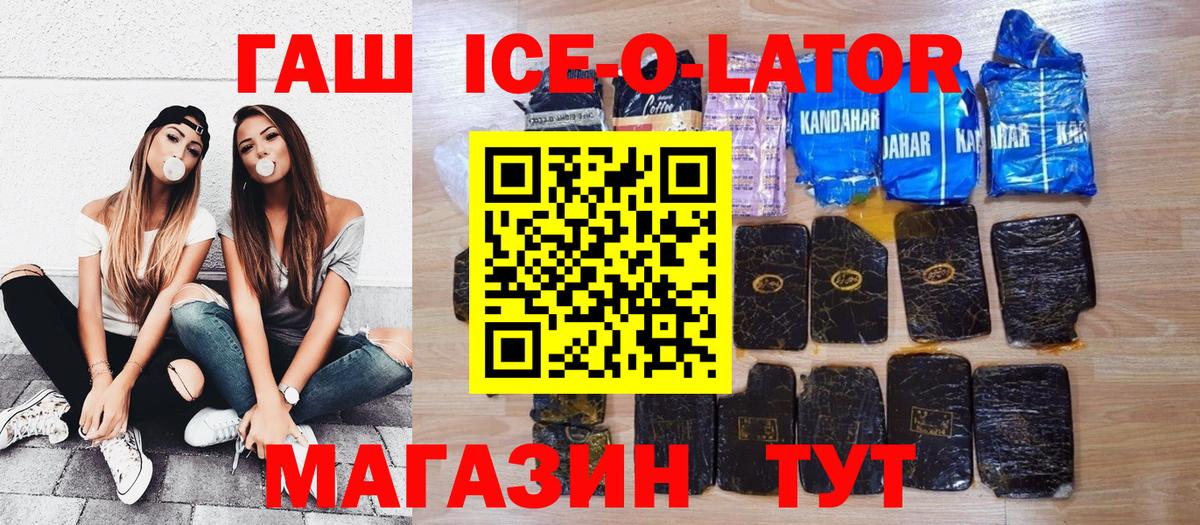 ГАШ индика сатива  Вход с VPN  купить наркоту  ГАШ hashish  Фролово 
