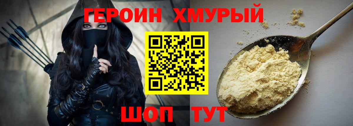 Фролово  ГЕРОИН афганец  Вход с VPN 