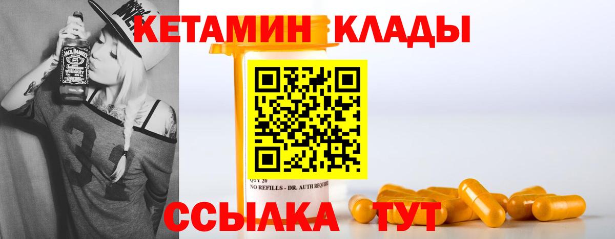 Кетамин VHQ Фролово