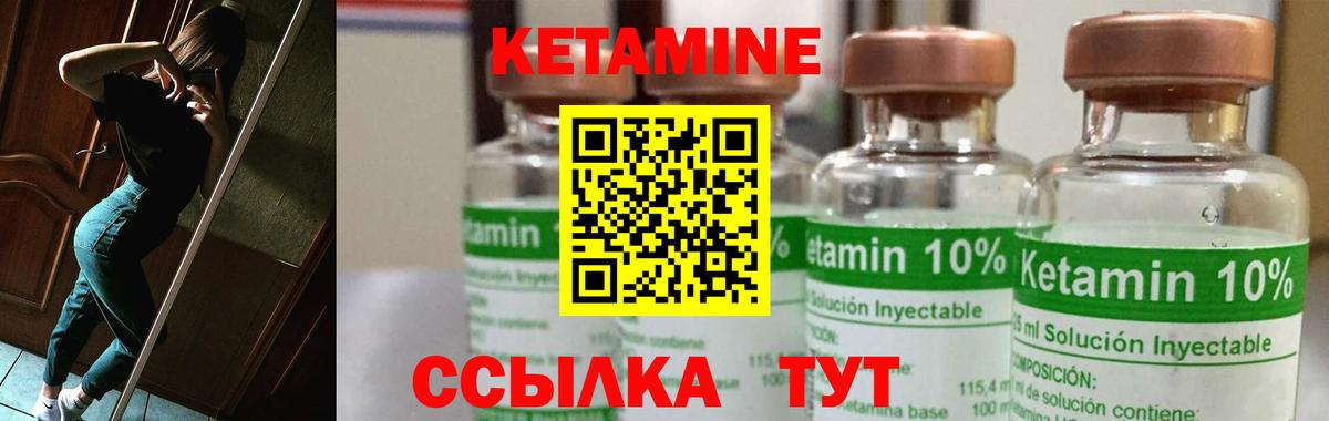 КЕТАМИН VHQ  блэк спрут как войти  Фролово  КЕТАМИН VHQ  Вход с VPN 