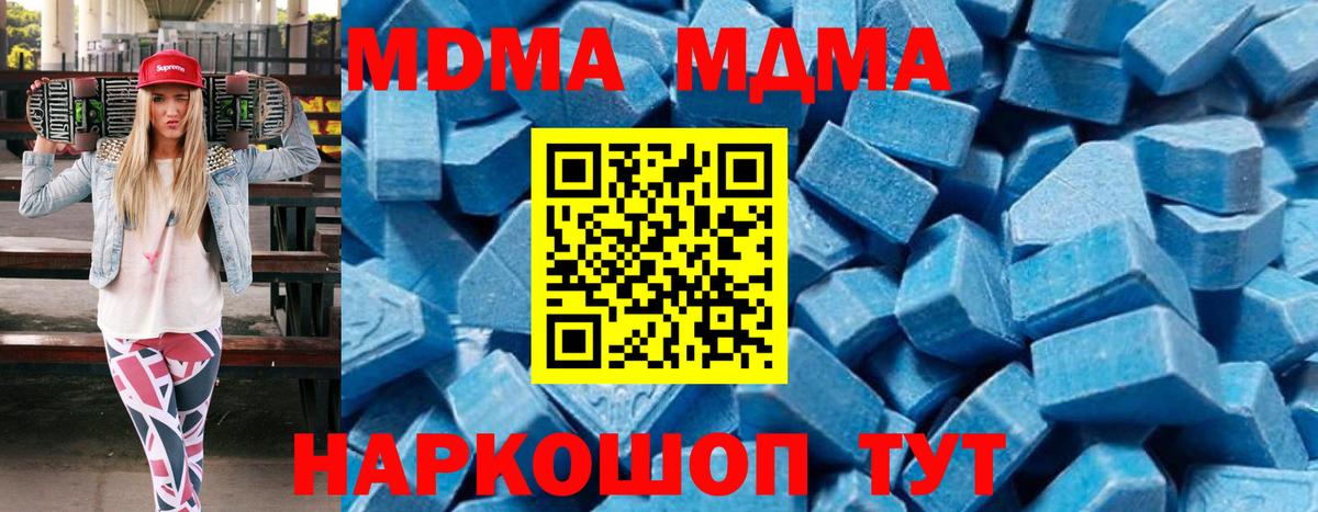 МДМА Molly  Вход с VPN  МДМА  Фролово  MDMA молли 