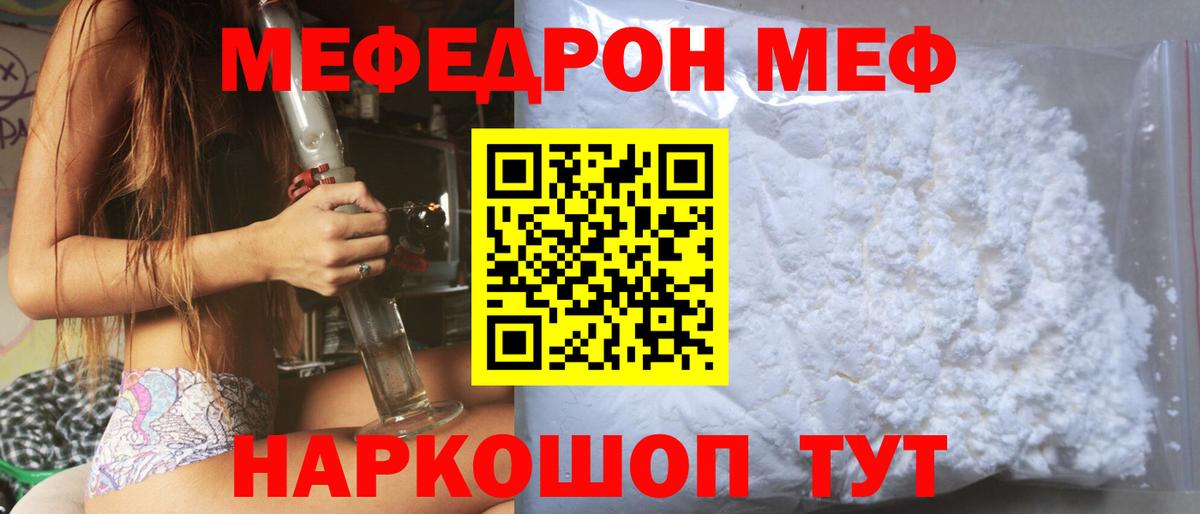 дарнет шоп  Вход с VPN  Фролово  МЕФ  МЯУ-МЯУ VHQ  Мефедрон 