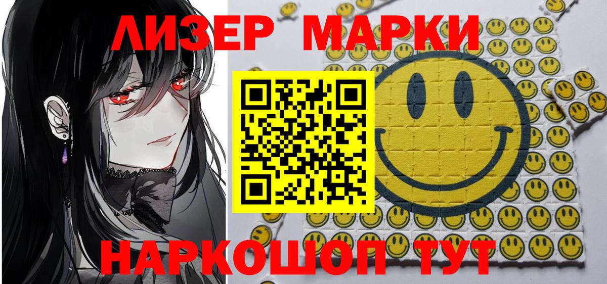 Наркотические марки 1500мкг Фролово