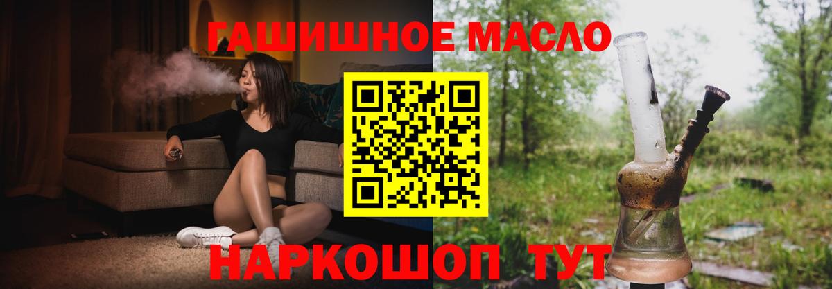 Фролово  Дистиллят ТГК гашишное масло  Вход с VPN  ТГК Wax 